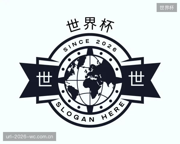 关于世界杯公司